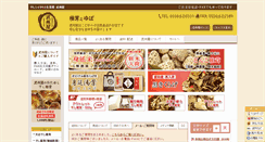 Desktop Screenshot of bushuya.com