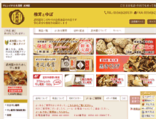 Tablet Screenshot of bushuya.com